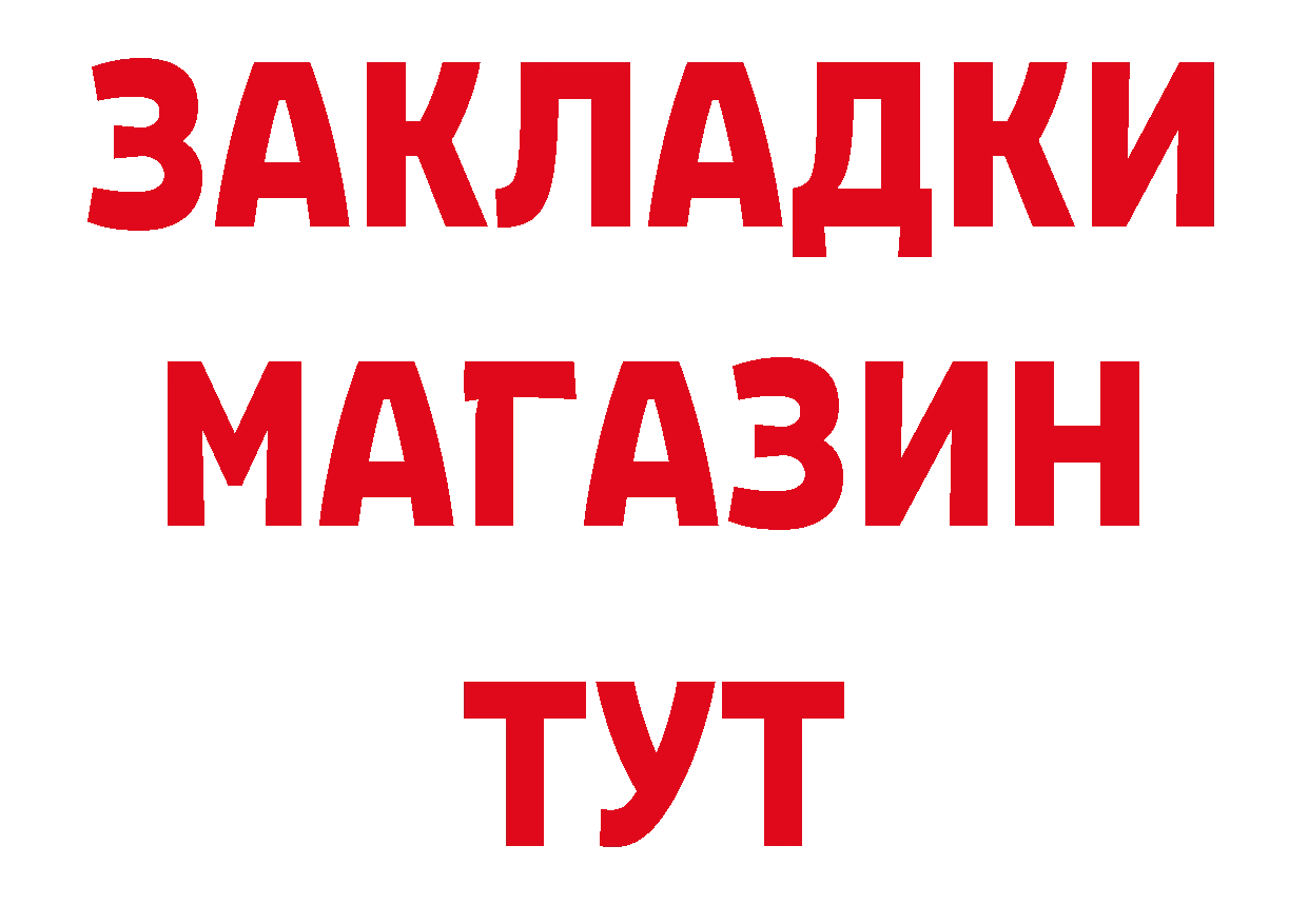 МЯУ-МЯУ 4 MMC зеркало сайты даркнета блэк спрут Безенчук