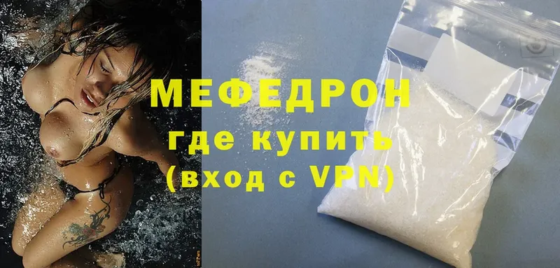 МЕФ mephedrone  купить наркоту  мориарти как зайти  Безенчук 